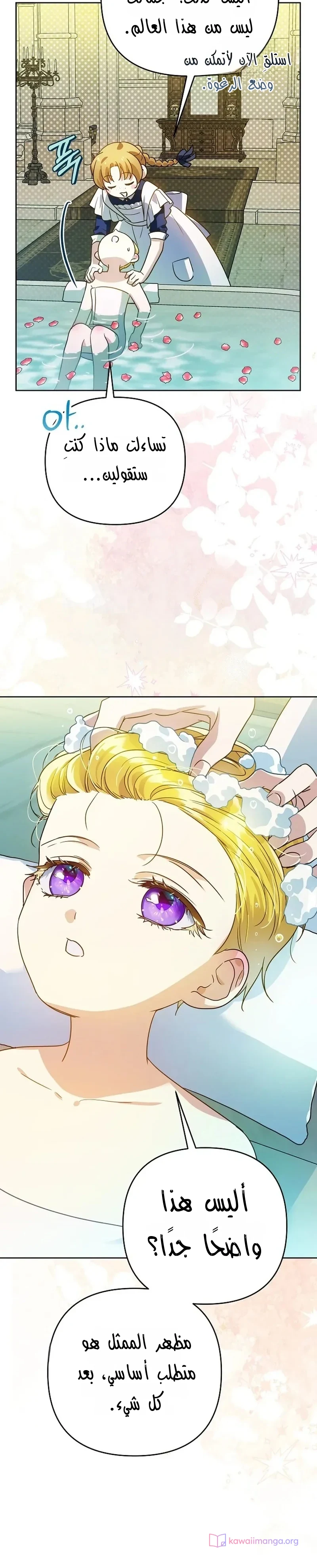 Read En Travesti I Became a Fake Prince AR Manga Online