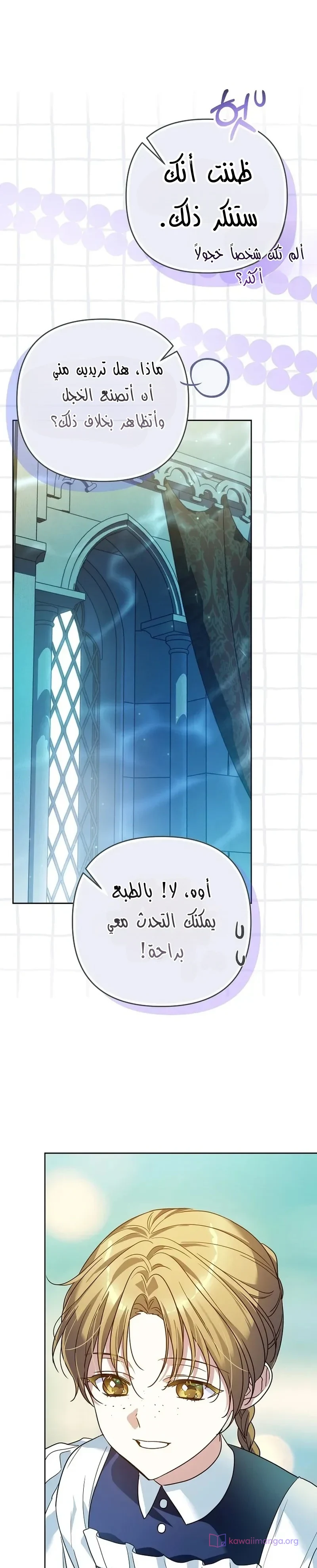 Read En Travesti I Became a Fake Prince AR Manga Online