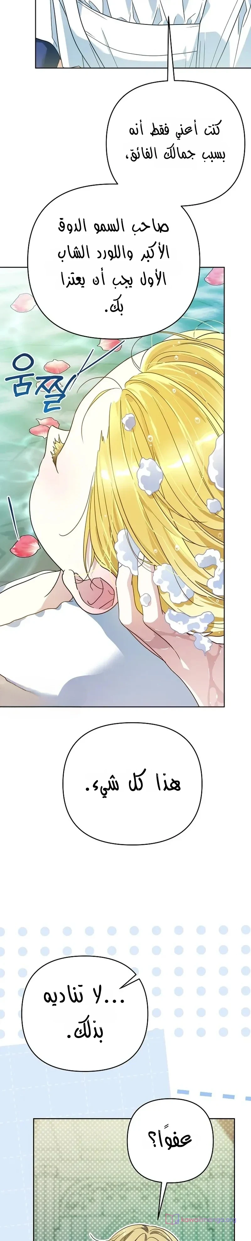 Read En Travesti I Became a Fake Prince AR Manga Online