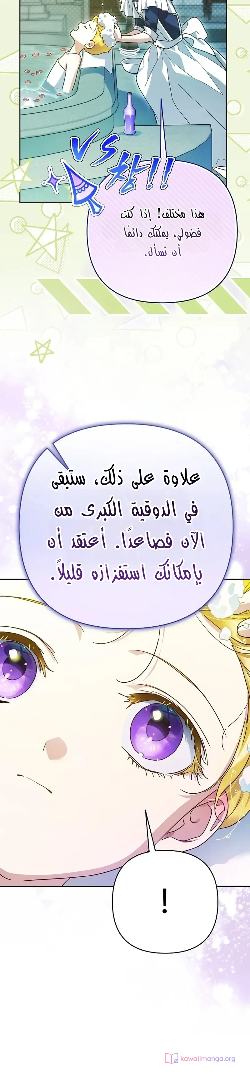 Read En Travesti I Became a Fake Prince AR Manga Online