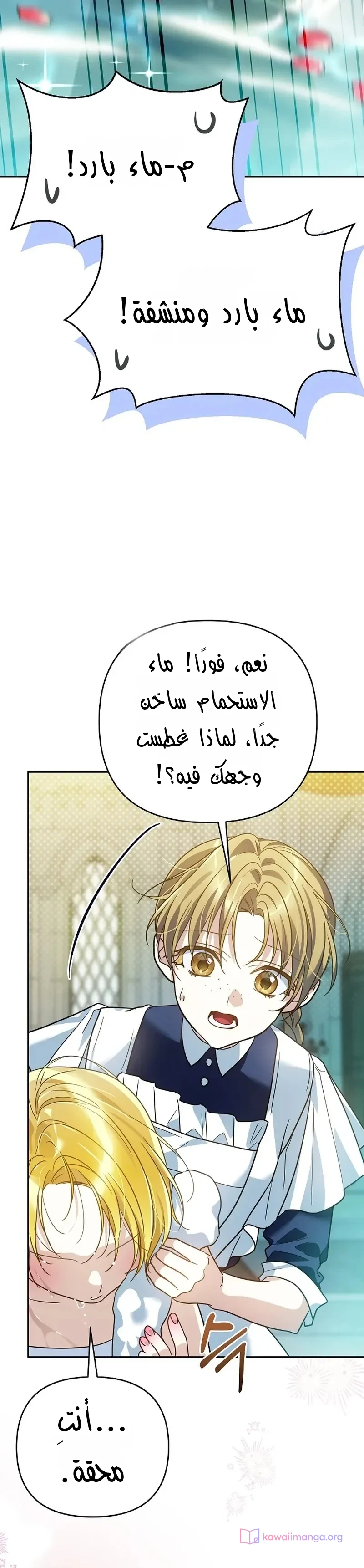 Read En Travesti I Became a Fake Prince AR Manga Online