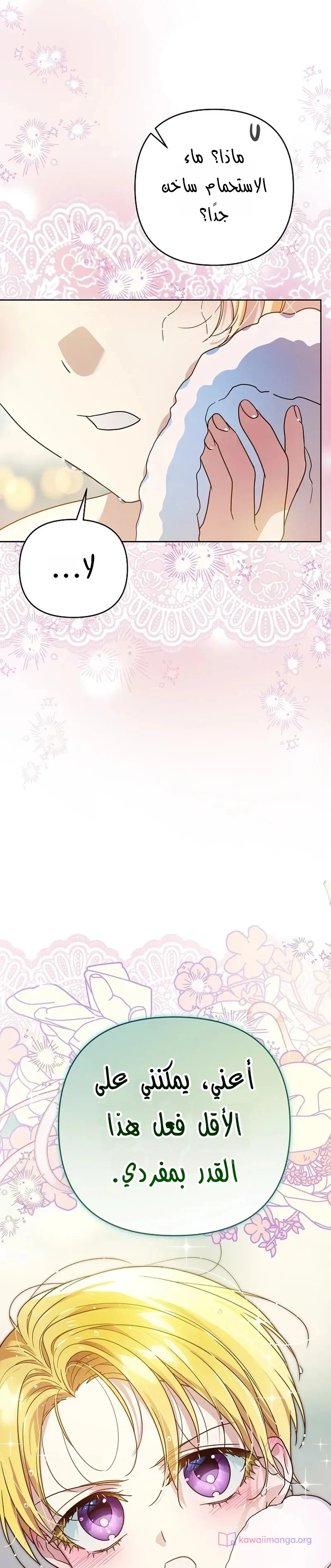 Read En Travesti I Became a Fake Prince AR Manga Online