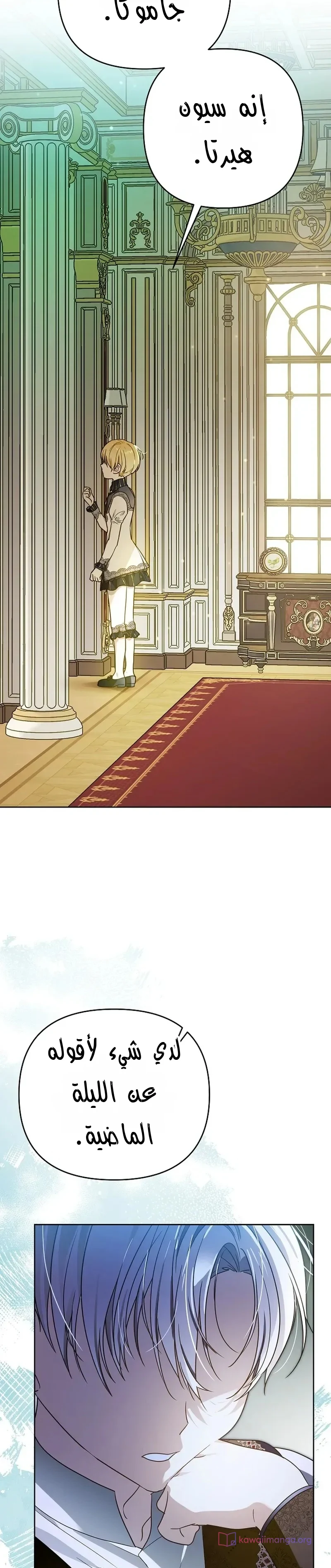Read En Travesti I Became a Fake Prince AR Manga Online