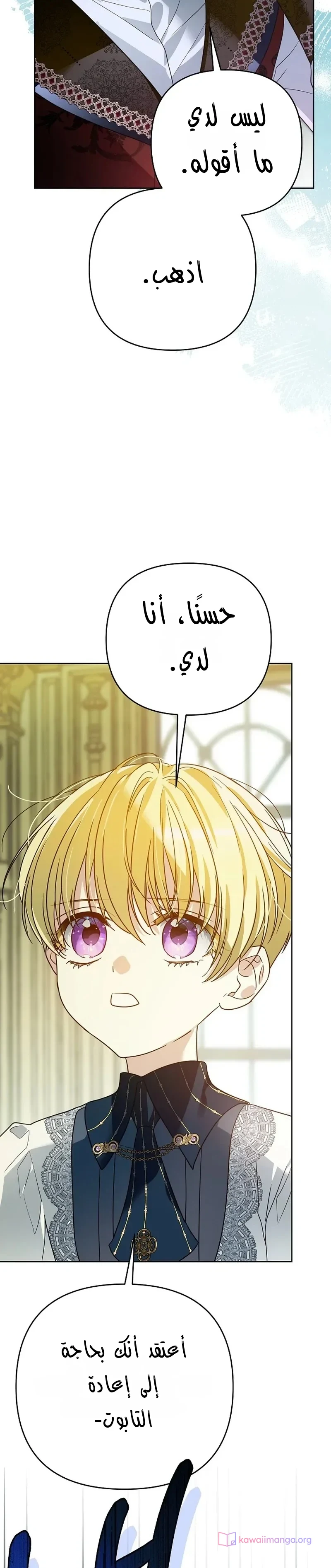 Read En Travesti I Became a Fake Prince AR Manga Online