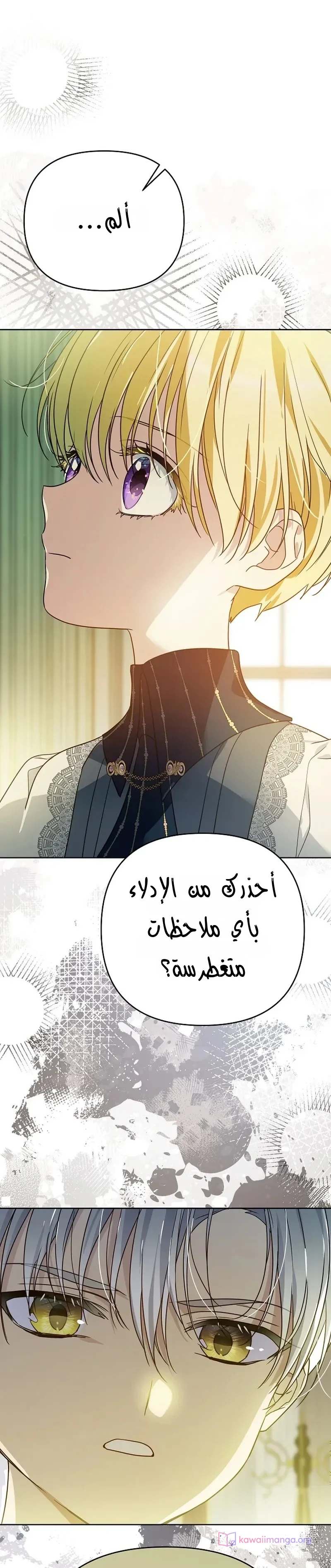 Read En Travesti I Became a Fake Prince AR Manga Online