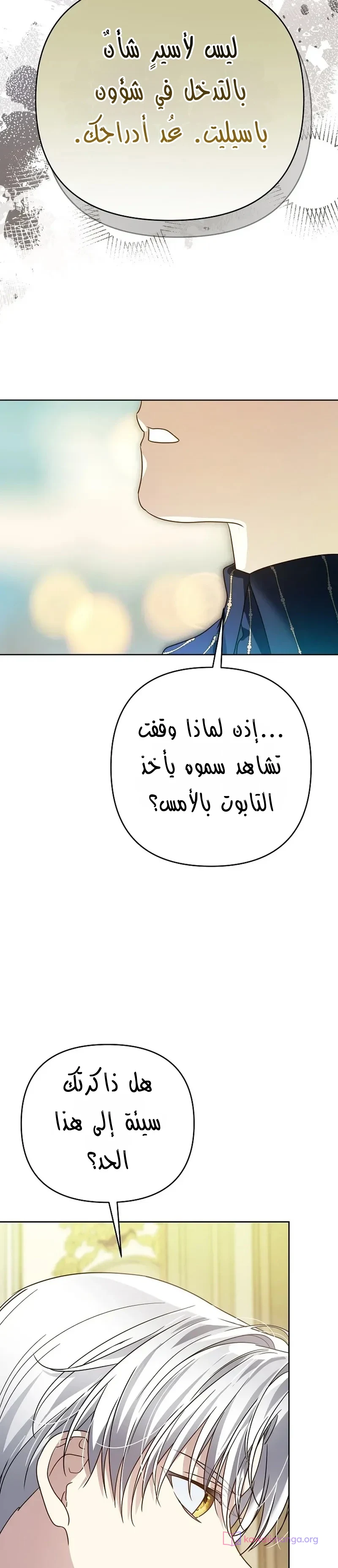 Read En Travesti I Became a Fake Prince AR Manga Online