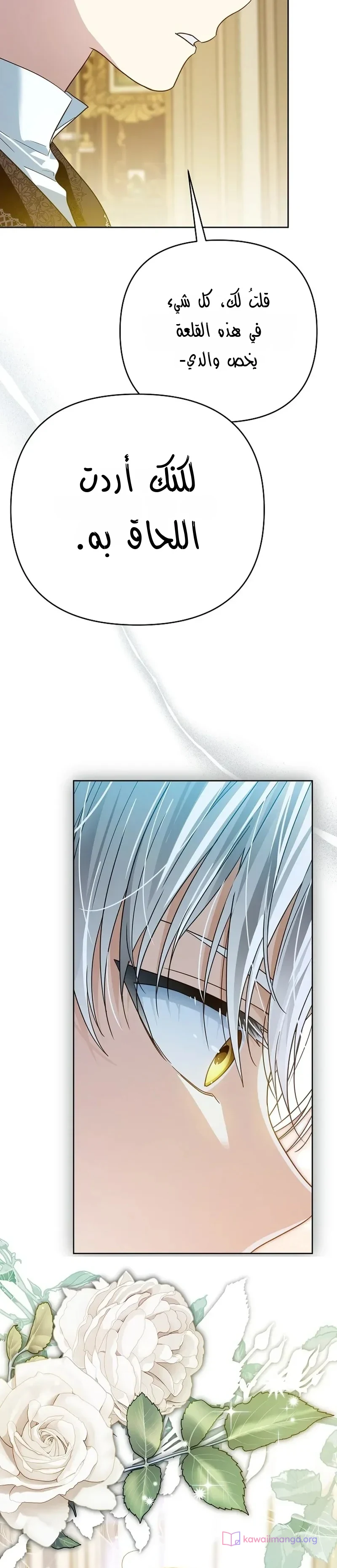 Read En Travesti I Became a Fake Prince AR Manga Online