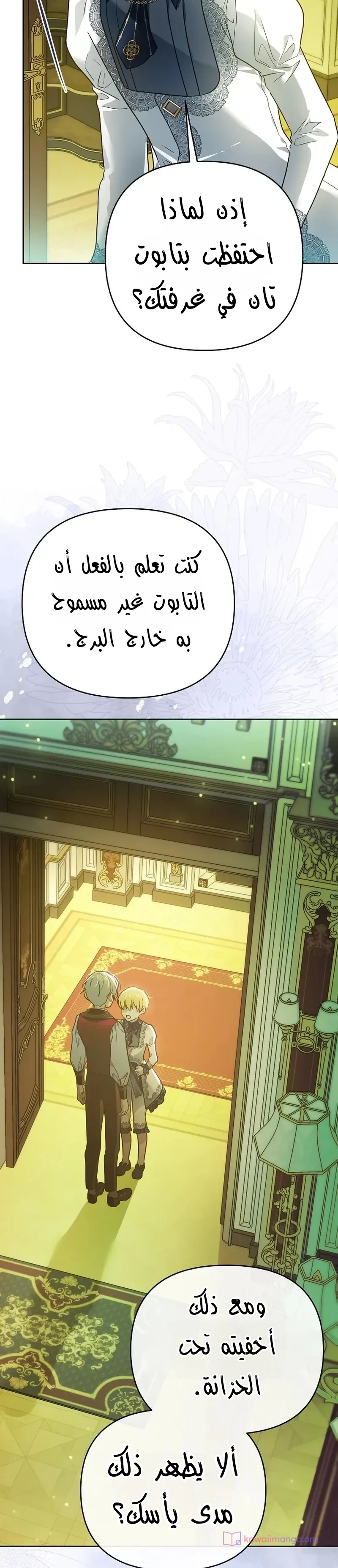 Read En Travesti I Became a Fake Prince AR Manga Online
