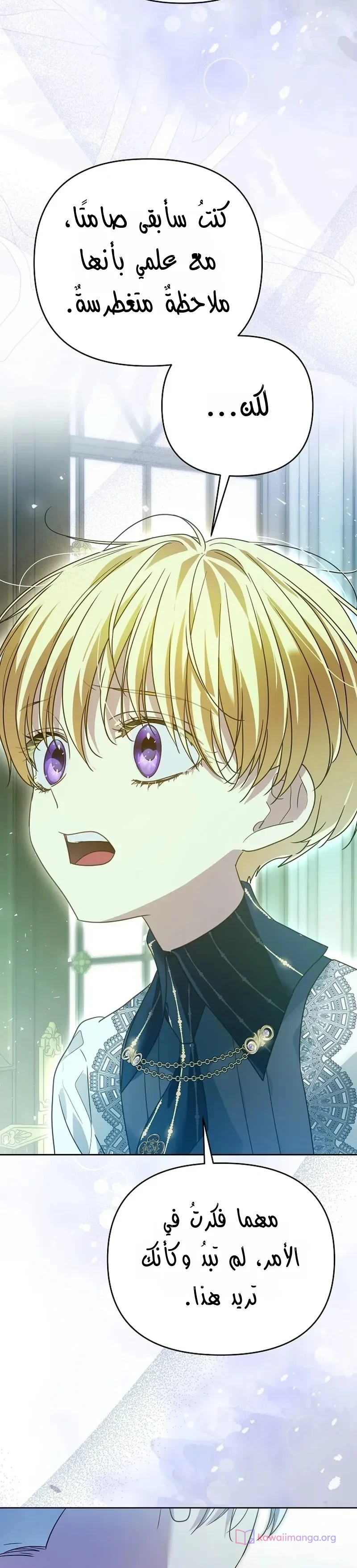 Read En Travesti I Became a Fake Prince AR Manga Online