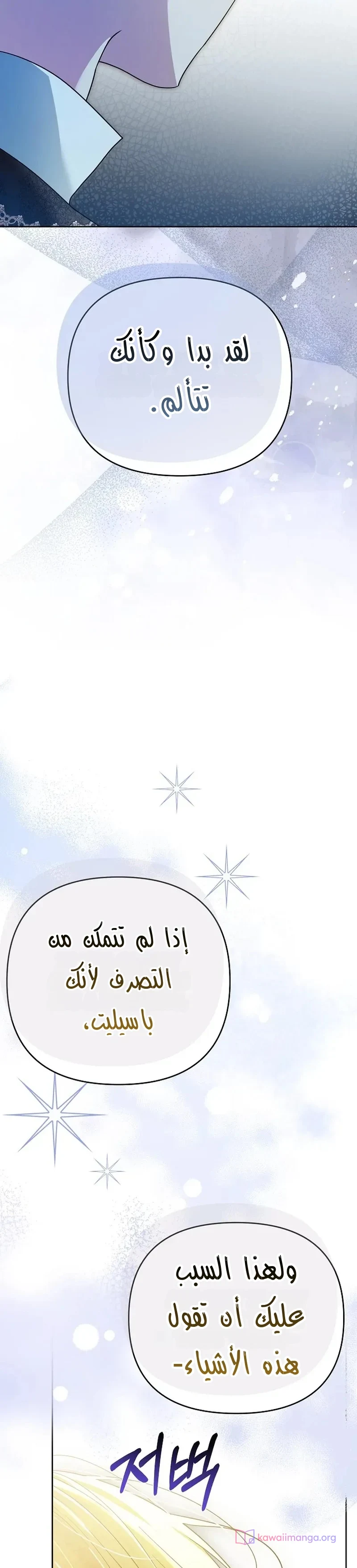 Read En Travesti I Became a Fake Prince AR Manga Online