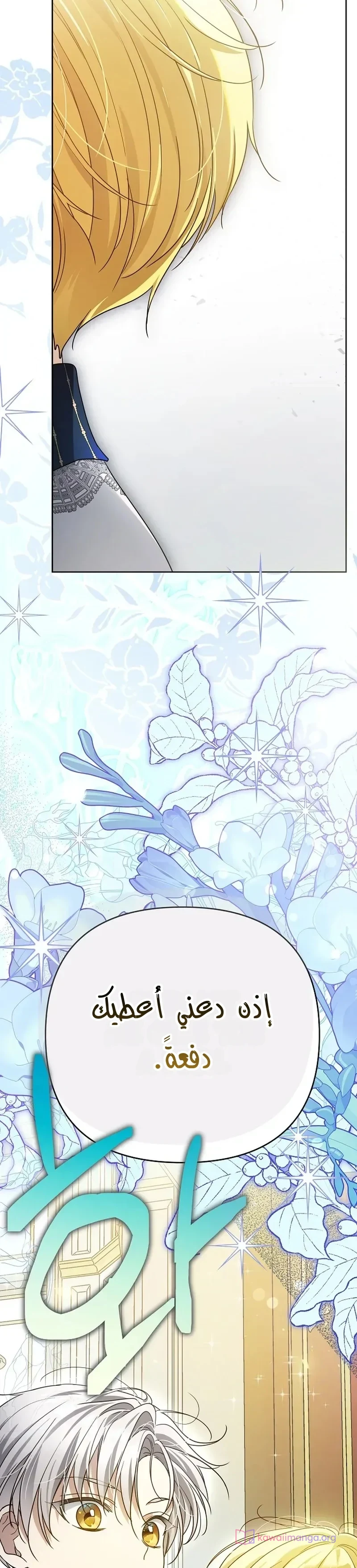 Read En Travesti I Became a Fake Prince AR Manga Online