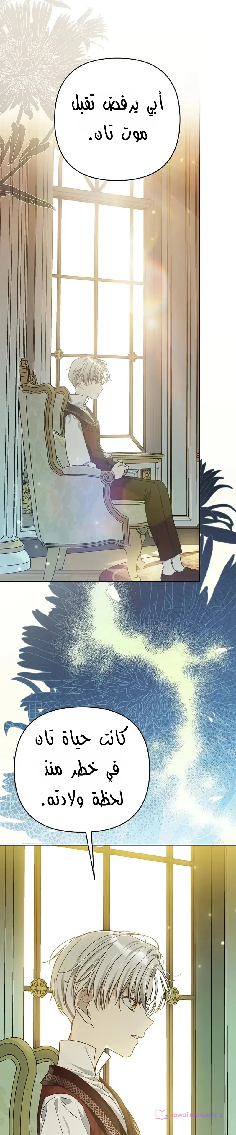 Read En Travesti I Became a Fake Prince AR Manga Online