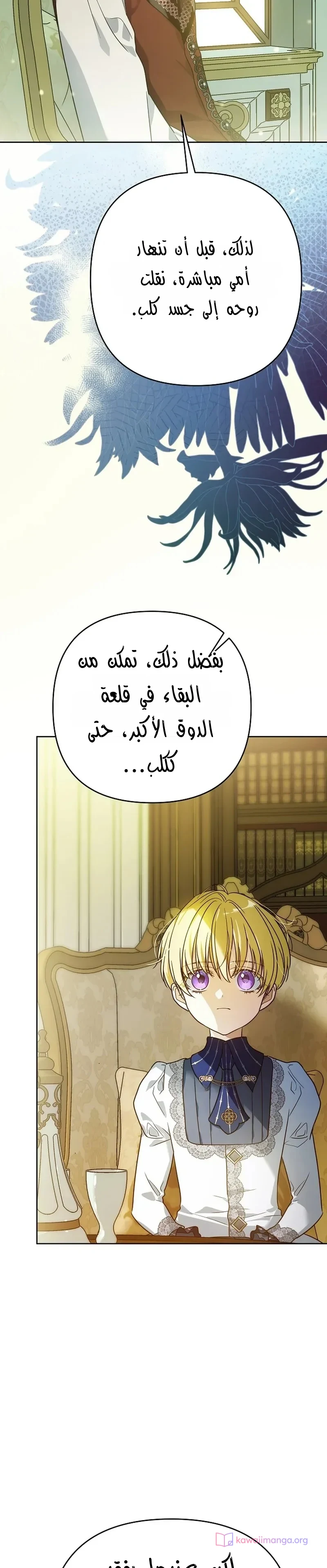 Read En Travesti I Became a Fake Prince AR Manga Online