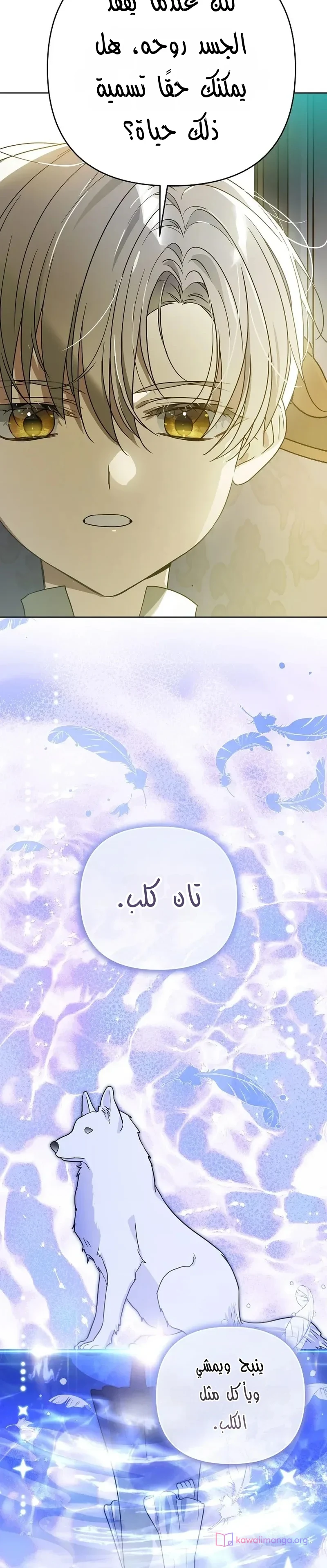 Read En Travesti I Became a Fake Prince AR Manga Online