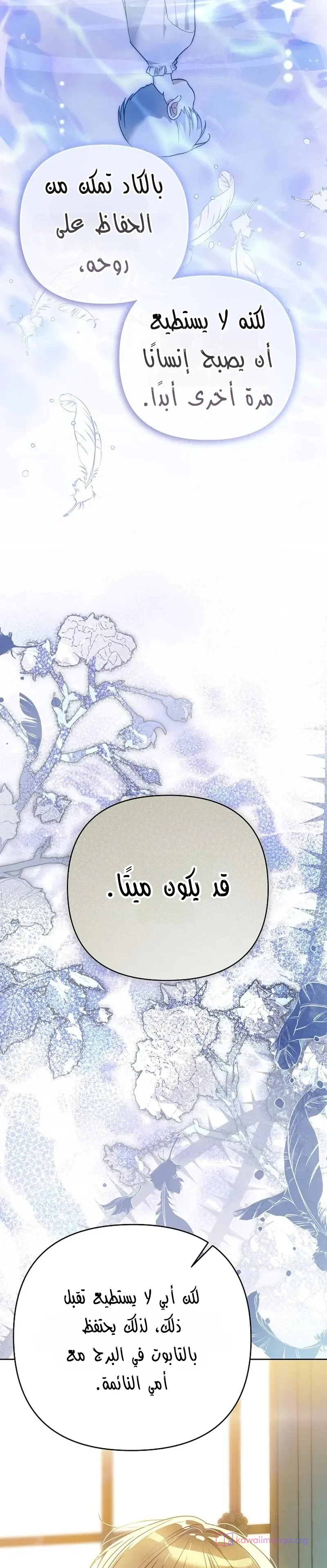 Read En Travesti I Became a Fake Prince AR Manga Online
