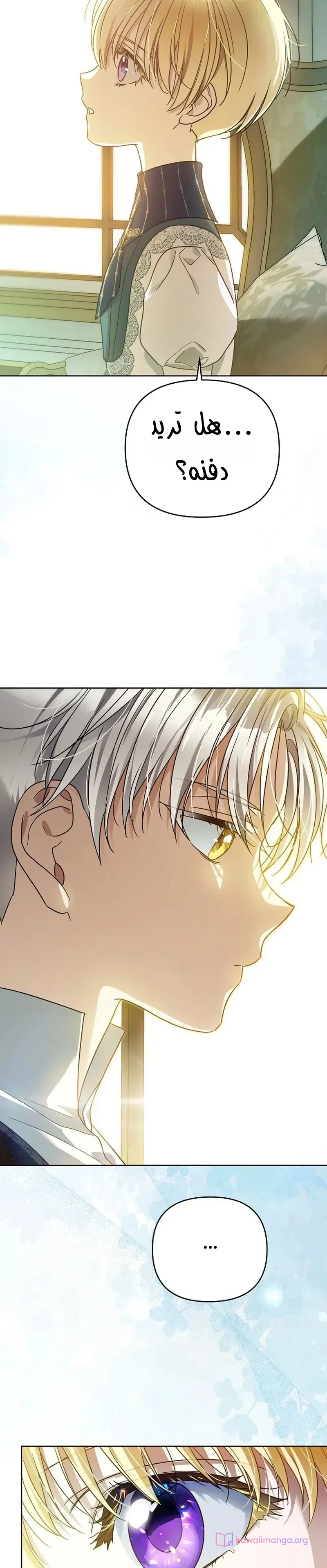 Read En Travesti I Became a Fake Prince AR Manga Online
