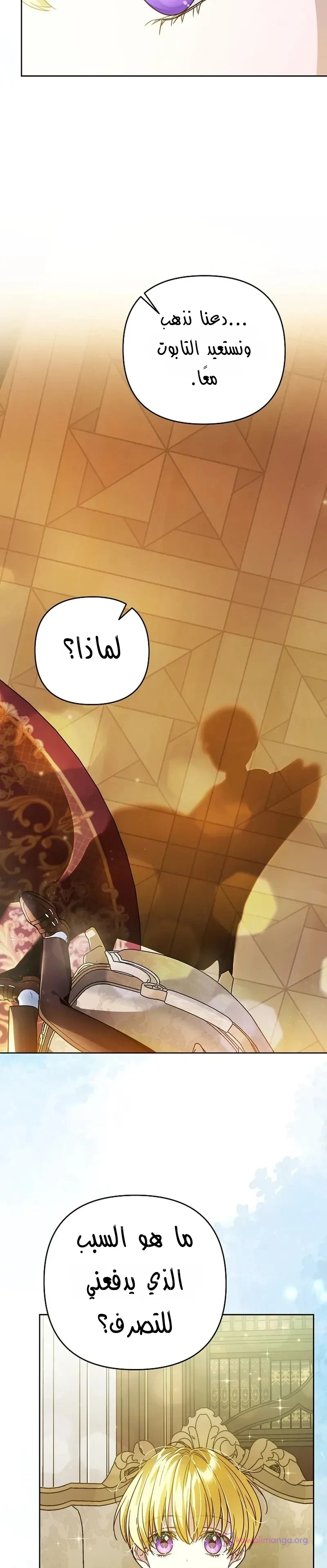 Read En Travesti I Became a Fake Prince AR Manga Online