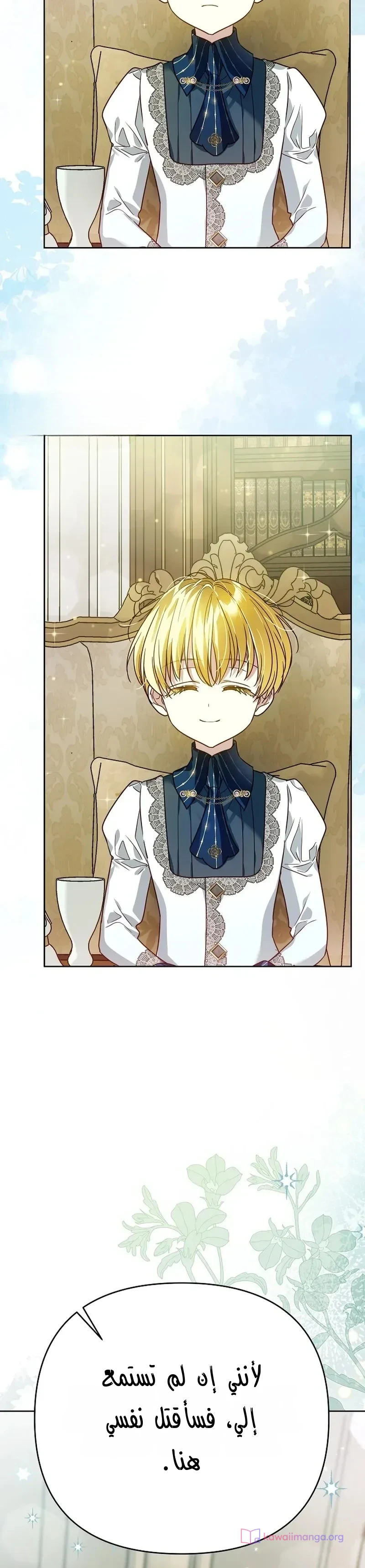 Read En Travesti I Became a Fake Prince AR Manga Online