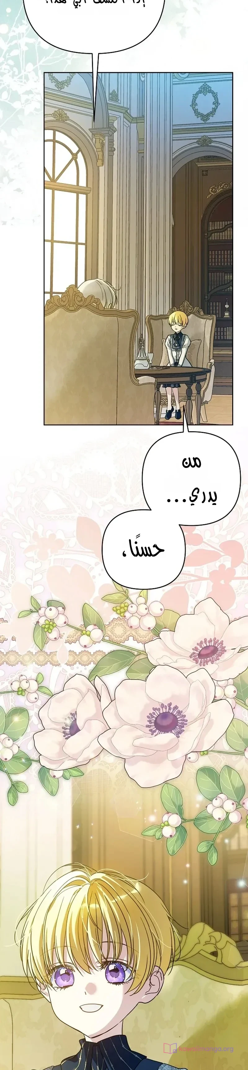 Read En Travesti I Became a Fake Prince AR Manga Online