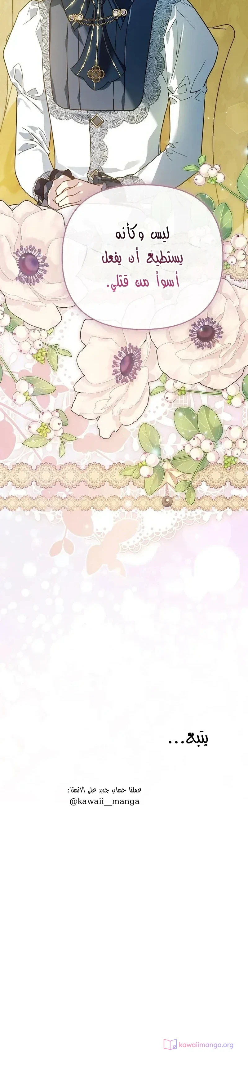 Read En Travesti I Became a Fake Prince AR Manga Online
