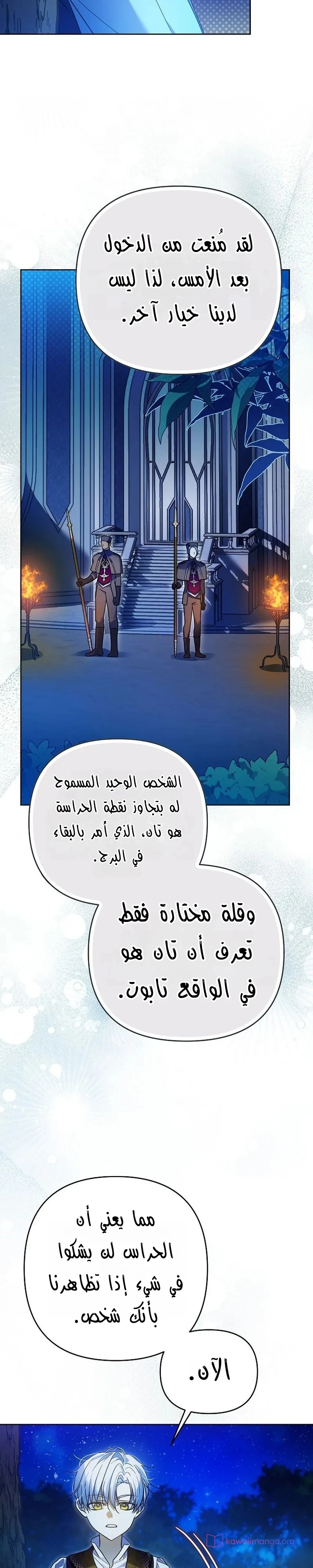 Read En Travesti I Became a Fake Prince AR Manga Online