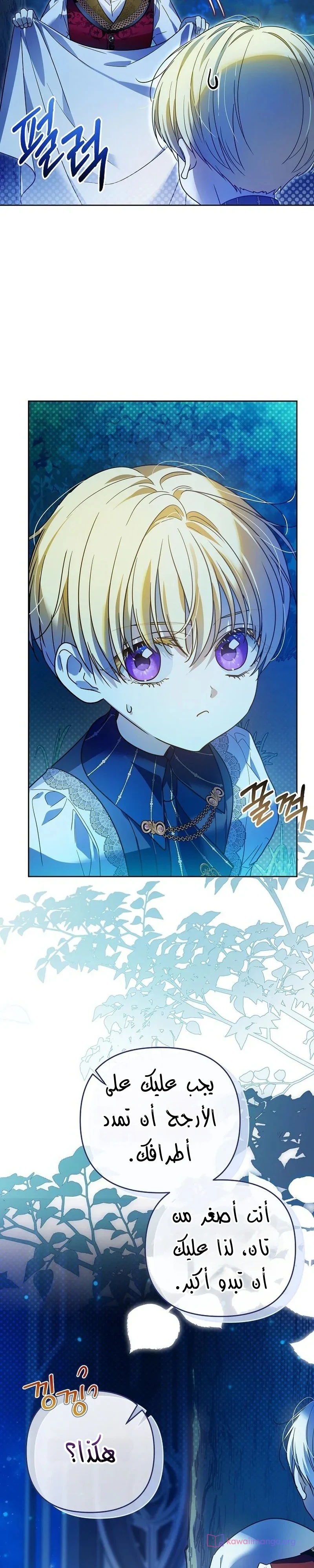 Read En Travesti I Became a Fake Prince AR Manga Online