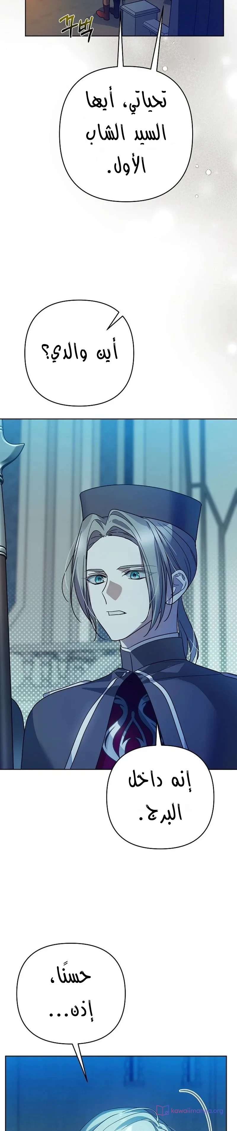 Read En Travesti I Became a Fake Prince AR Manga Online