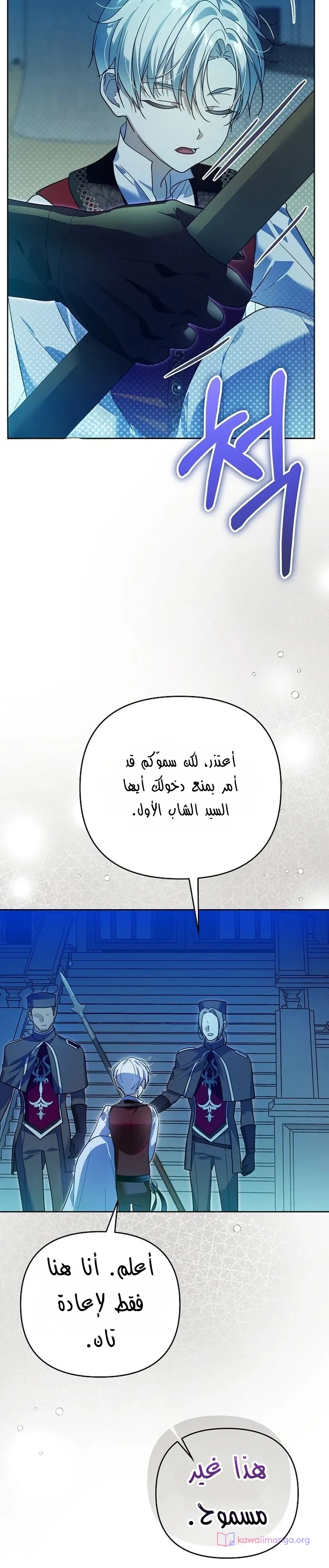 Read En Travesti I Became a Fake Prince AR Manga Online