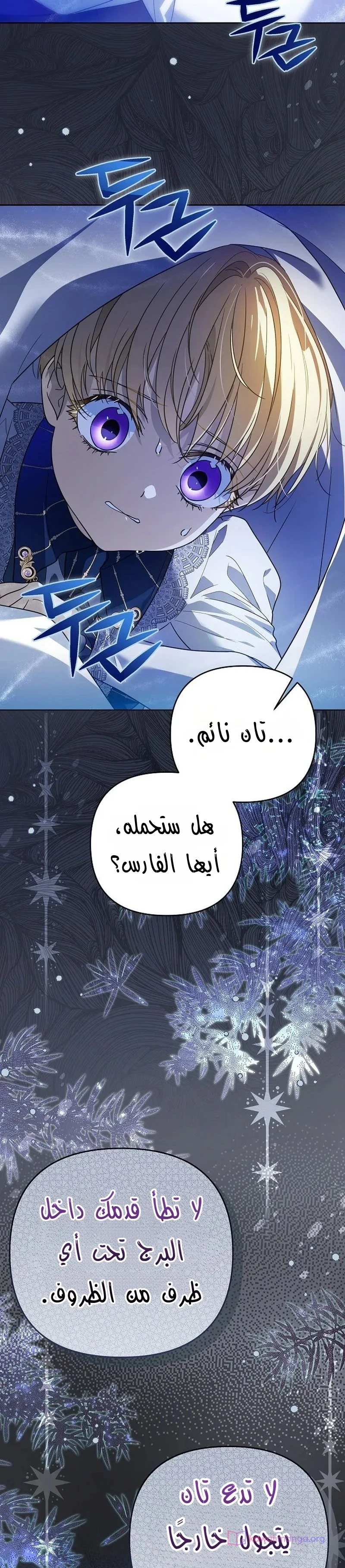 Read En Travesti I Became a Fake Prince AR Manga Online