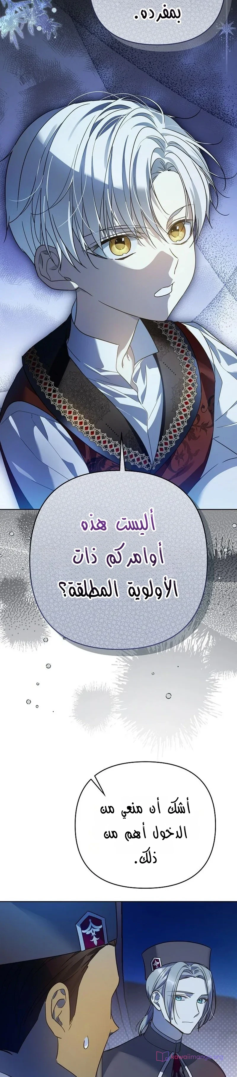Read En Travesti I Became a Fake Prince AR Manga Online