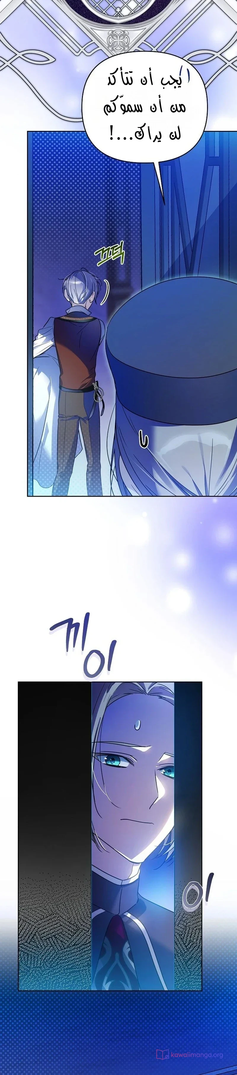 Read En Travesti I Became a Fake Prince AR Manga Online