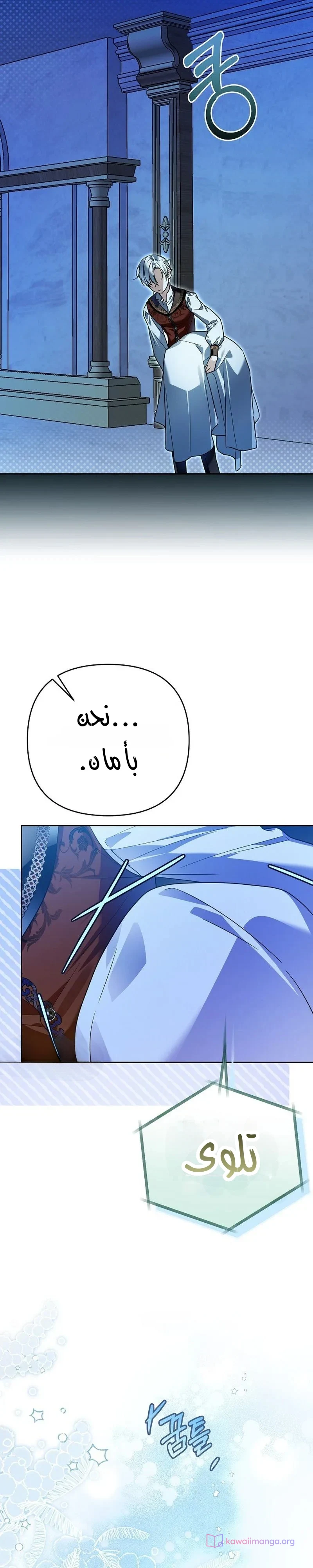 Read En Travesti I Became a Fake Prince AR Manga Online