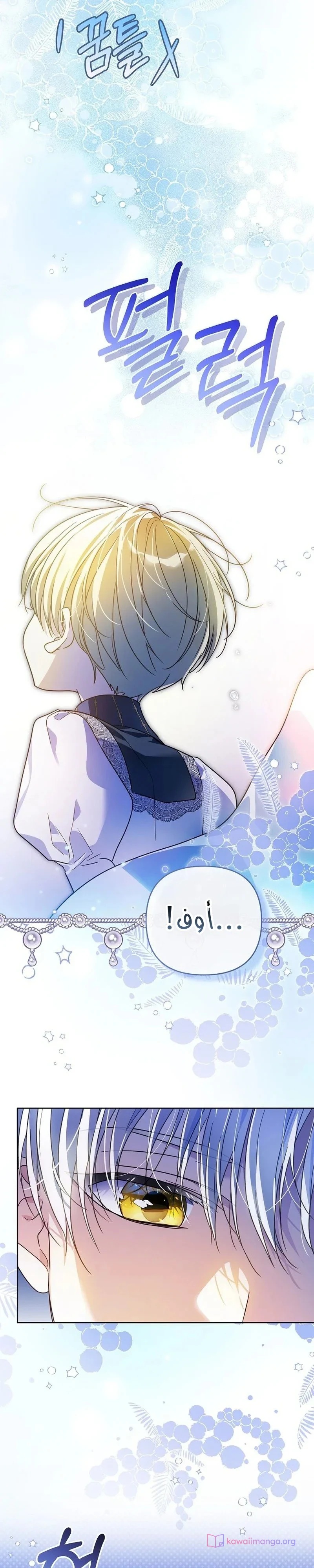 Read En Travesti I Became a Fake Prince AR Manga Online