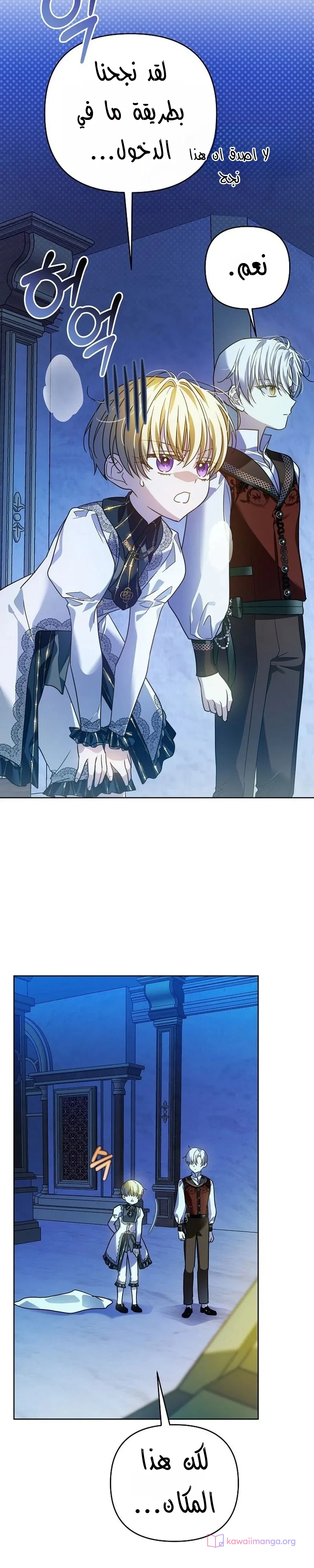 Read En Travesti I Became a Fake Prince AR Manga Online