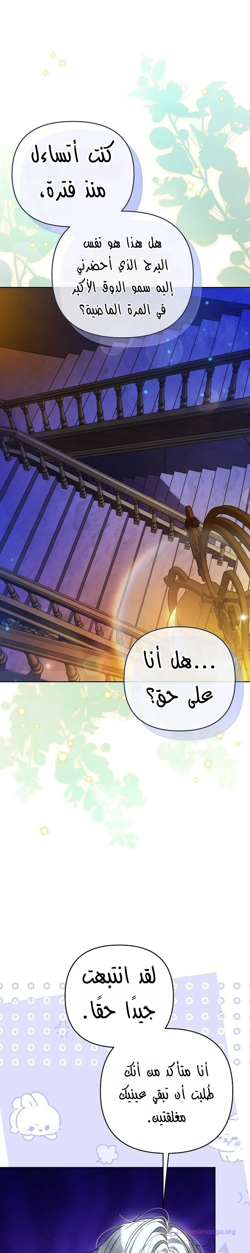 Read En Travesti I Became a Fake Prince AR Manga Online