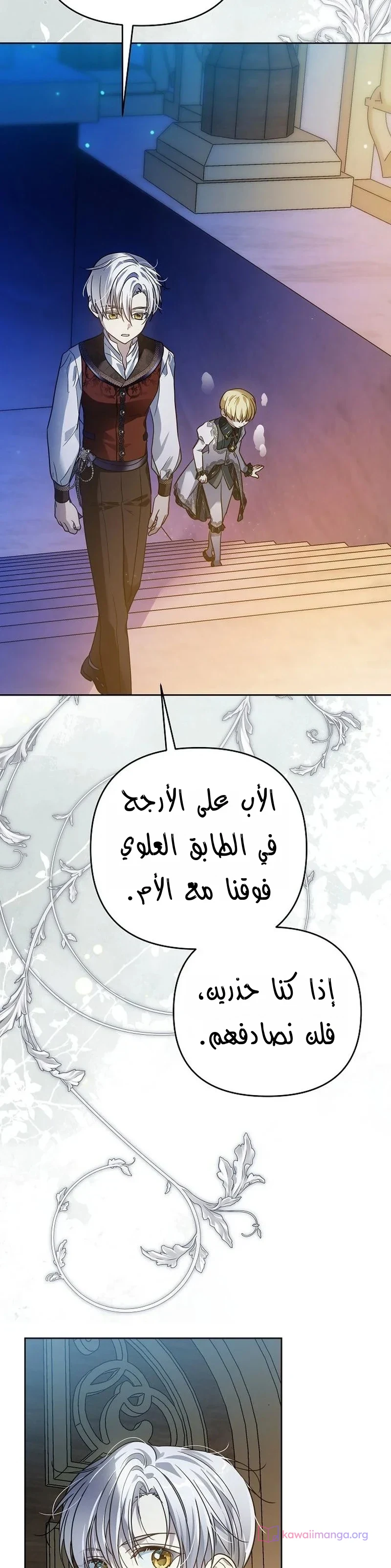 Read En Travesti I Became a Fake Prince AR Manga Online