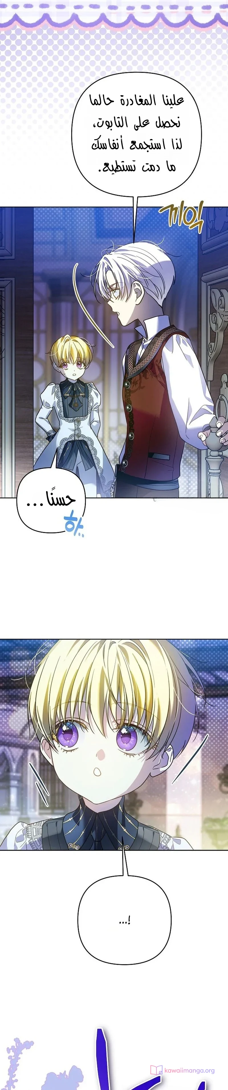 Read En Travesti I Became a Fake Prince AR Manga Online