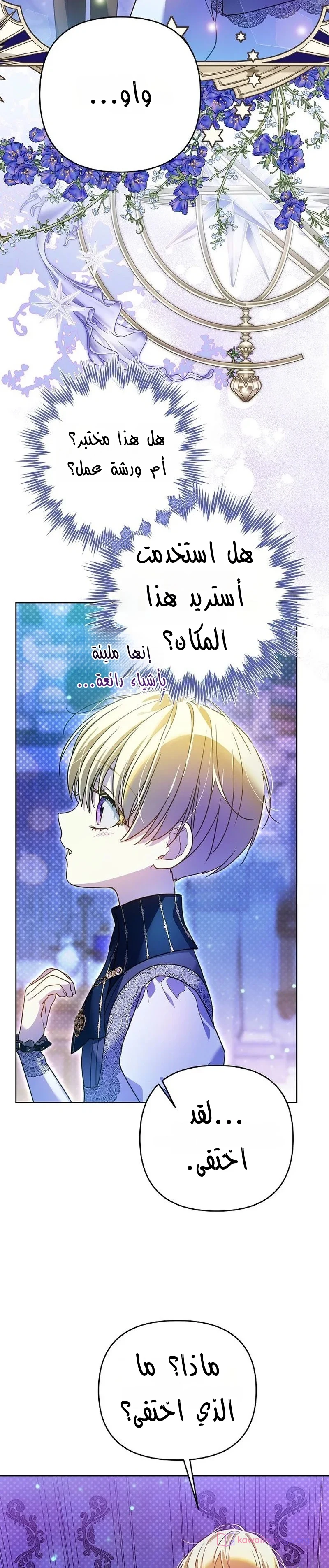Read En Travesti I Became a Fake Prince AR Manga Online