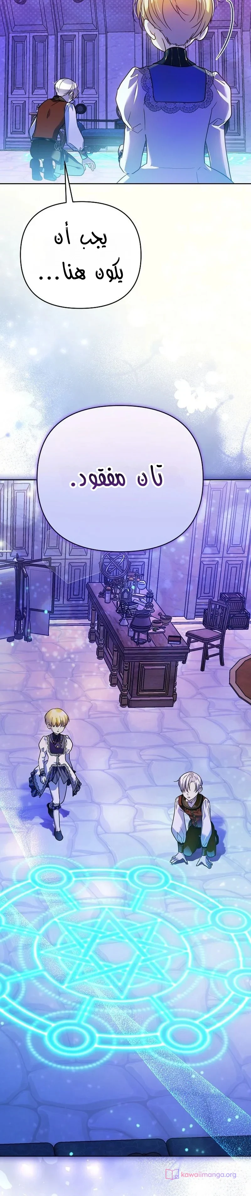 Read En Travesti I Became a Fake Prince AR Manga Online