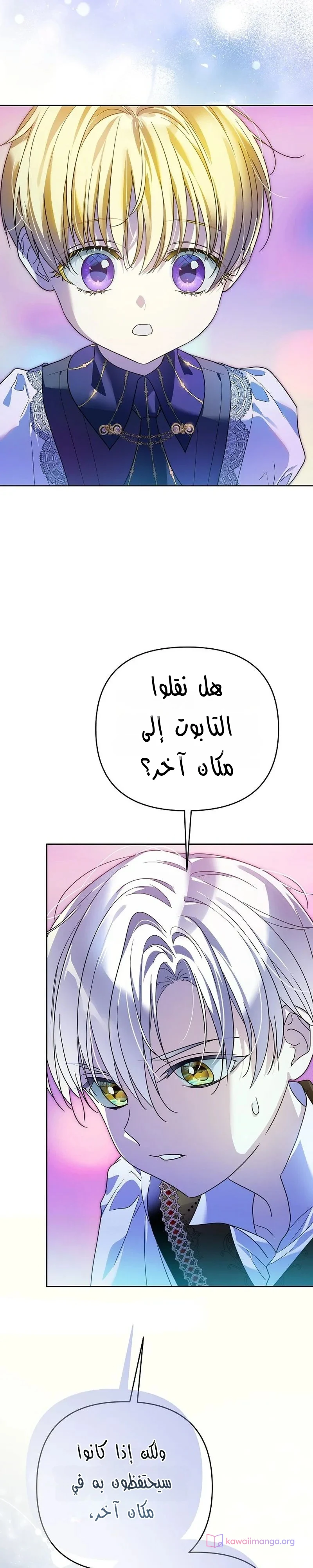 Read En Travesti I Became a Fake Prince AR Manga Online