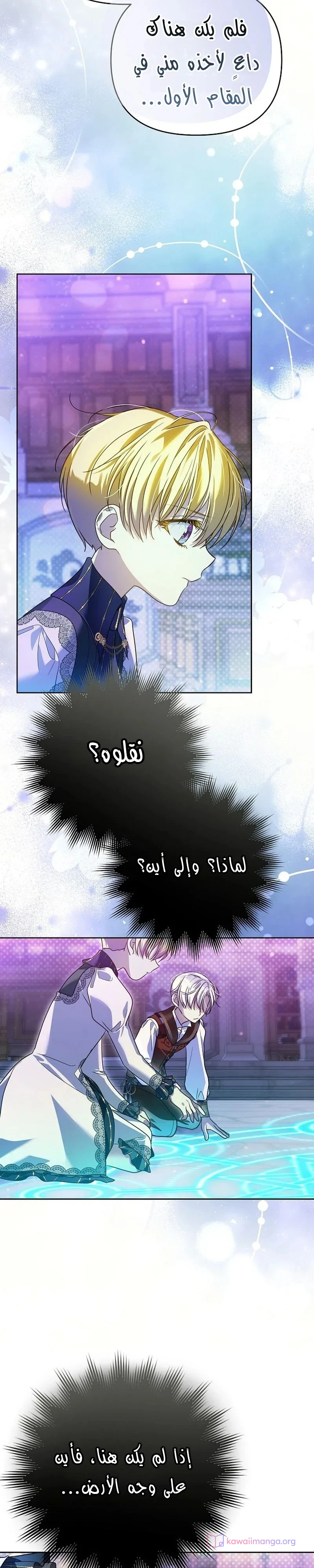Read En Travesti I Became a Fake Prince AR Manga Online