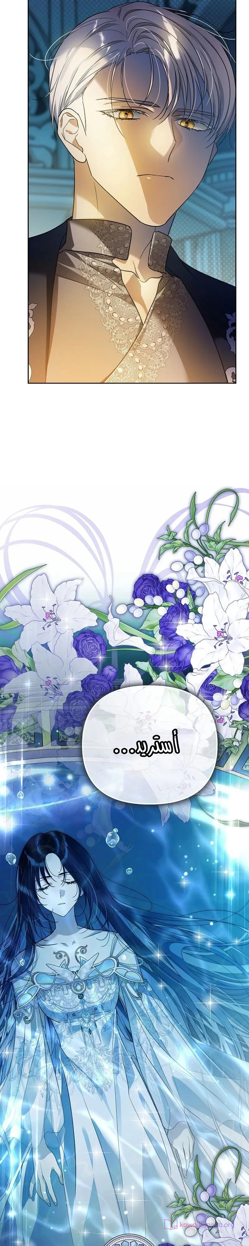Read En Travesti I Became a Fake Prince AR Manga Online