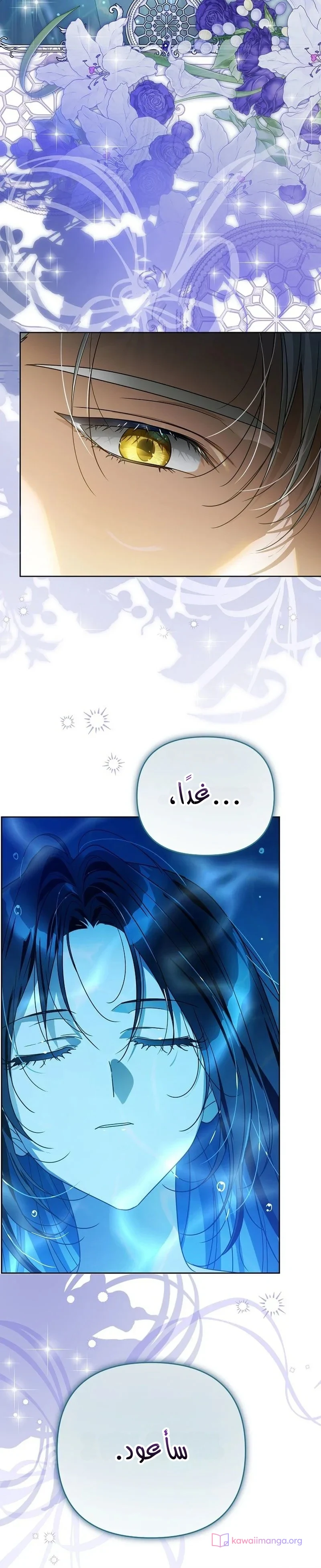 Read En Travesti I Became a Fake Prince AR Manga Online