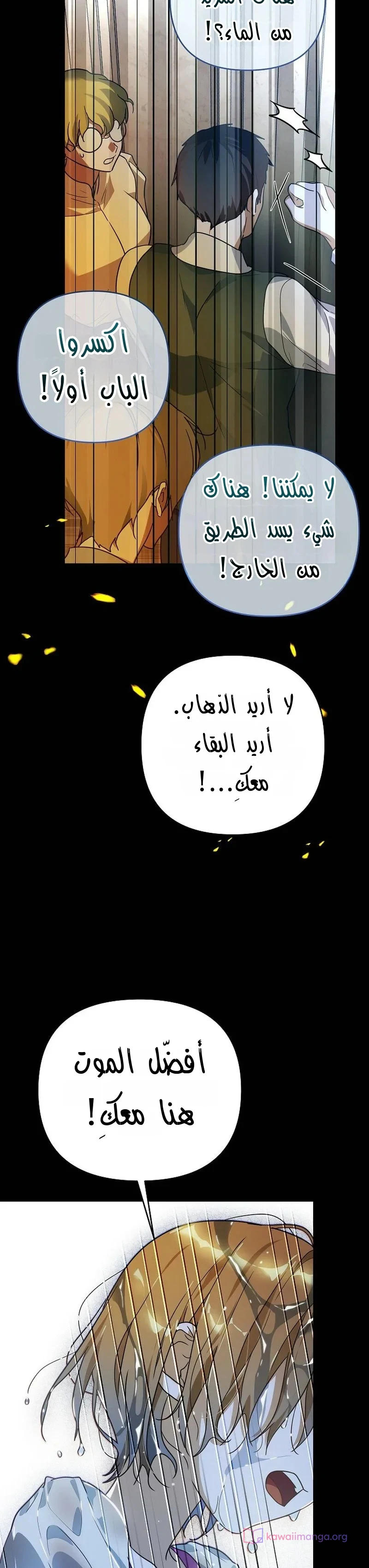 Read En Travesti I Became a Fake Prince AR Manga Online