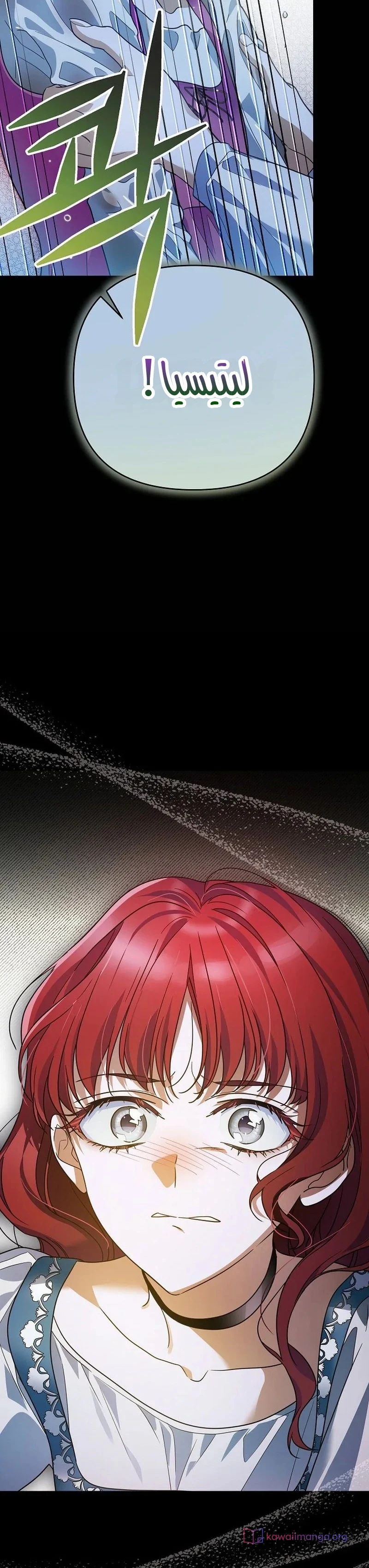 Read En Travesti I Became a Fake Prince AR Manga Online