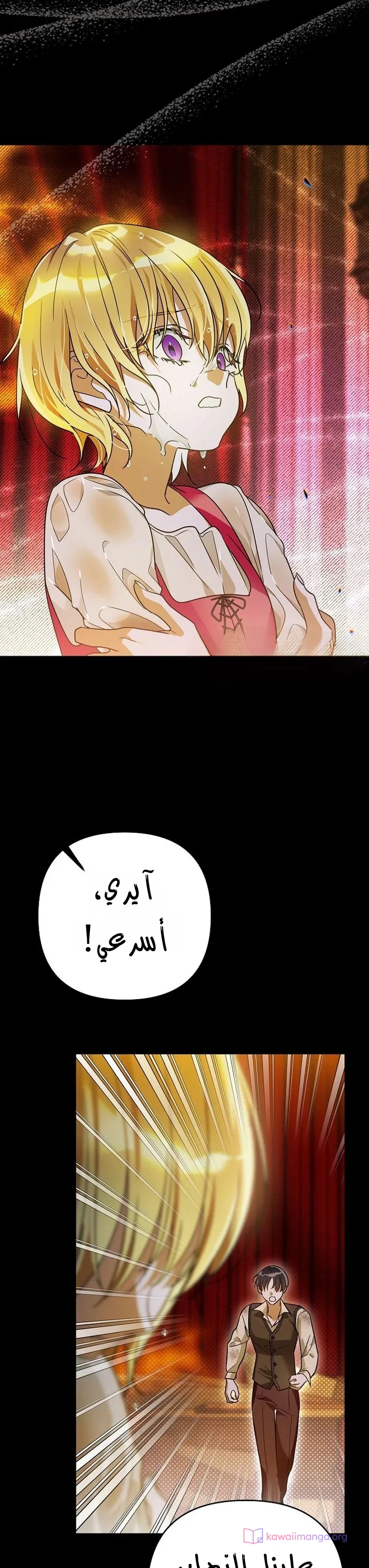 Read En Travesti I Became a Fake Prince AR Manga Online