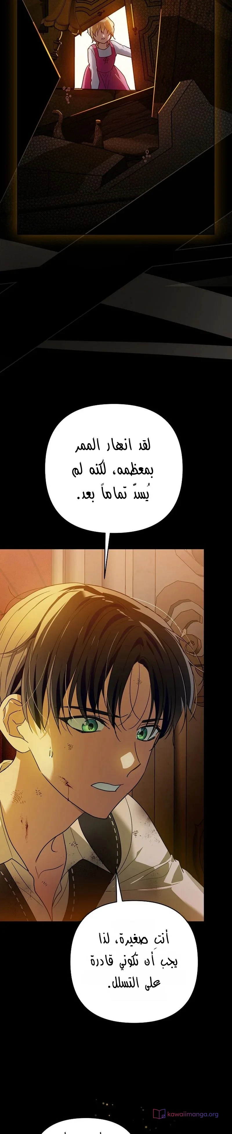 Read En Travesti I Became a Fake Prince AR Manga Online