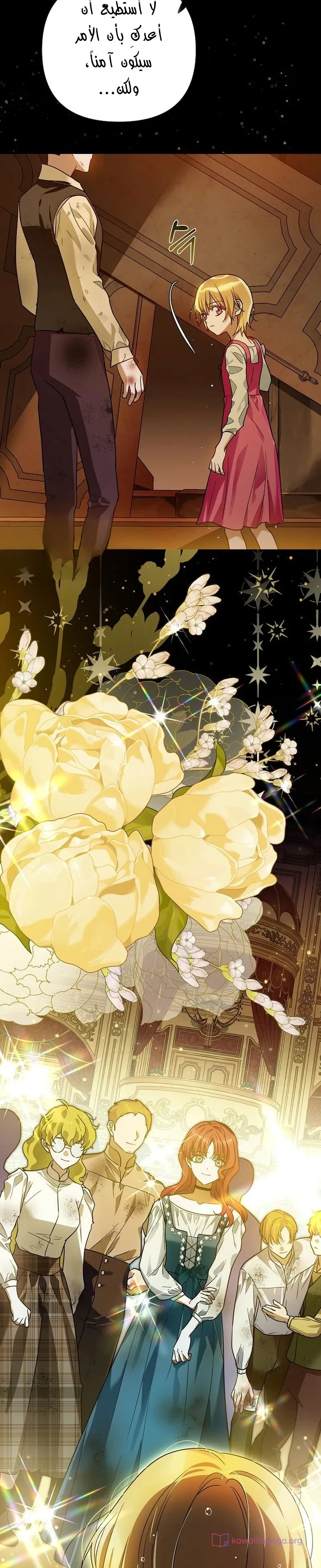 Read En Travesti I Became a Fake Prince AR Manga Online