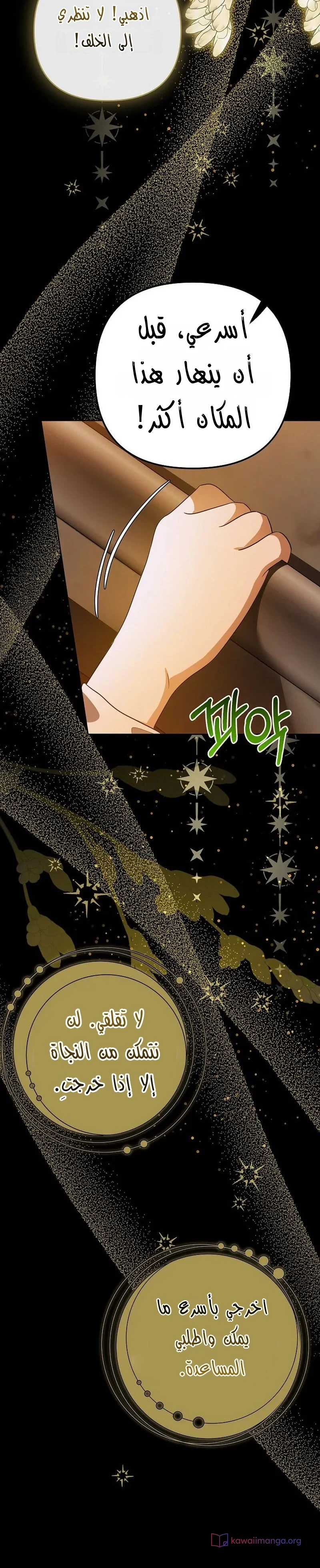 Read En Travesti I Became a Fake Prince AR Manga Online