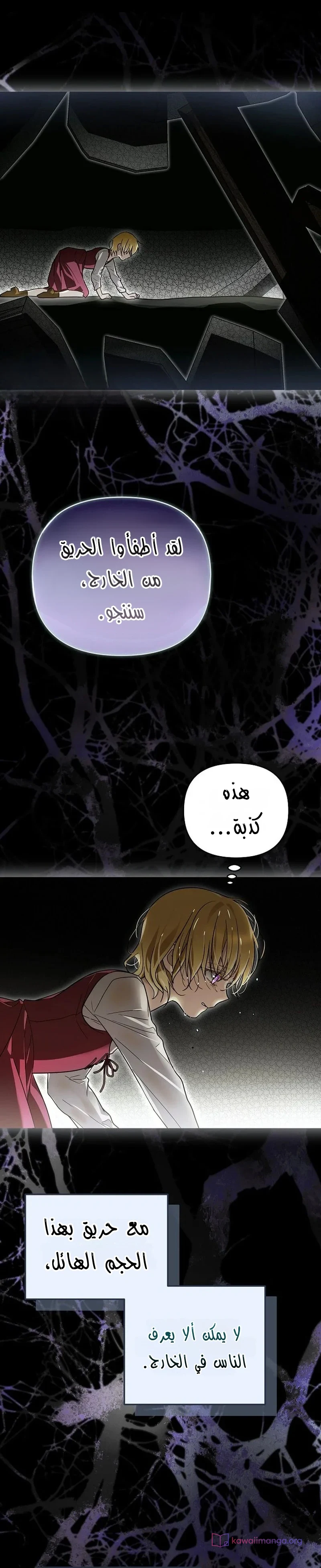 Read En Travesti I Became a Fake Prince AR Manga Online
